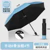 Venta Caliente Paraguas de Negocios Plegable Manual Triple Protección Solar Lluvia y Sol Doble Uso Personalizable con Logo Paraguas Publicitario Venta al por Mayor