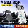 Soporte para Teléfono Móvil para Coche 2025 Nuevo Soporte para Teléfono Móvil para Salida de Aire de Coche Soporte Fijo Tipo Ventosa Universal para Navegación