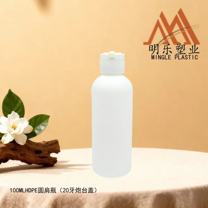 100ML HDPE圆肩瓶-10炮台盖