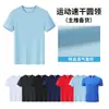 Camisetas Publicitarias, Ropa de Trabajo Personalizada con Impresión de Logo, Camisetas de Seda Helada de Secado Rápido, Camisetas Deportivas de Marathon de Cuello Redondo de Manga Corta de Secado Rápido