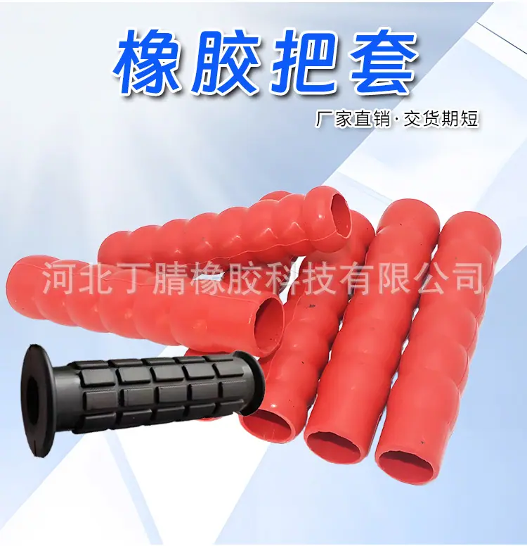橡胶把套全新详情设计_03