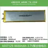 Batería de Litio Única Ning 3.7V Litio Ternario Fosfato de Hierro y Litio Gran Capacidad Hoja Energía Potencia Batería de Almacenamiento de Energía