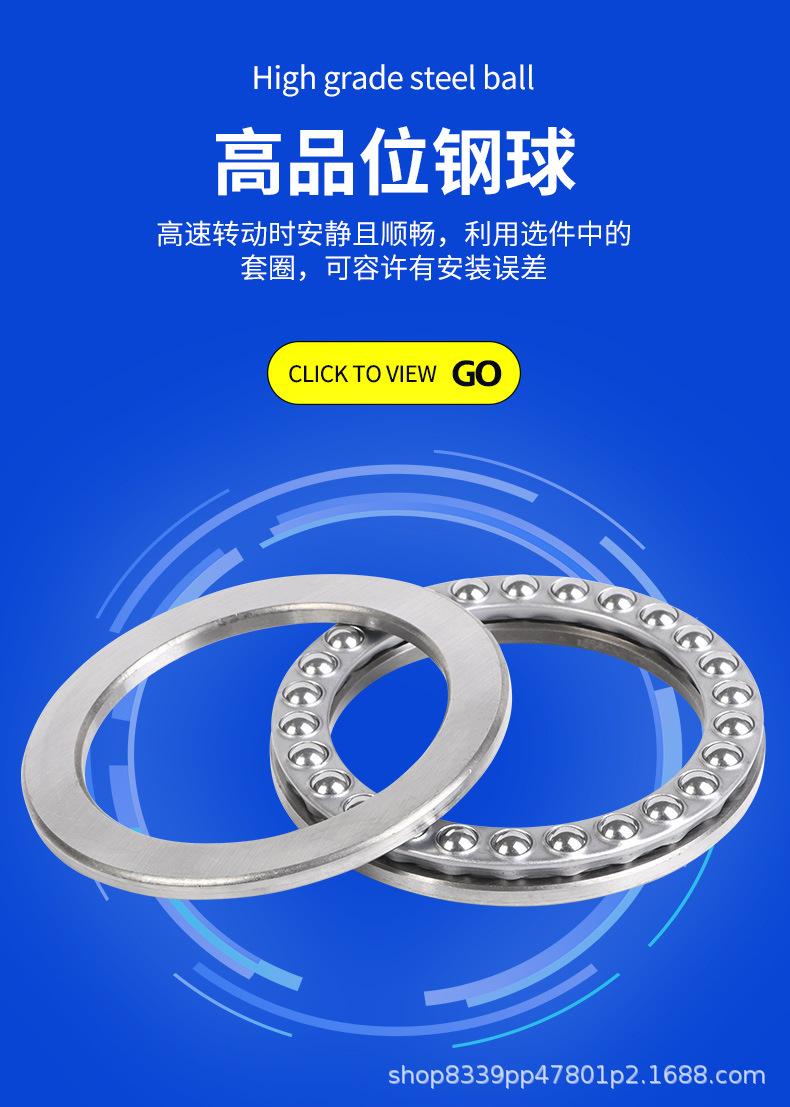 推力球轴承详情页_08.jpg
