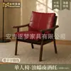 Cadeira poltrona de sofá para uma pessoa com encosto, conjunto de mesa e cadeira para varanda de sala pequena, design retrô mid-century estilo preguiçoso wabi-sabi