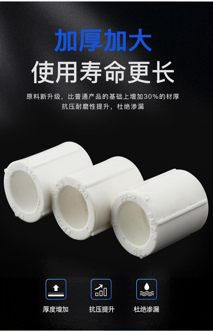 PPR等径直接_08.jpg