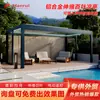 Venta al por mayor de fábrica Comercio exterior Pabellón exterior con celosía Retráctil Aleación de aluminio Pabellón Patio Pabellón eléctrico