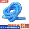 Manguera corrugada flexible de poliuretano TPU, retardante de llama, antiestática, lisa, resistente al desgaste, manguera en espiral para máquina de chorreado, manguera de succión