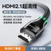 Cable HDMI Shanze 2.1 8K60Hz para Portátil TV Monitor Proyector Cable de Conexión de Video de Alta Definición