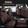 Almofada de assento especial para carro de quatro estações com cobertura completa é adequada para Geely Emgrand S carro de cinco lugares capa de assento interior