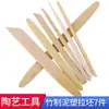 Escultura de arcilla de bambú juego de 7 piezas cabeza redonda raspador de bambú escultura de Buda tallado herramientas de cerámica reparador de artesanía dibujo en blanco