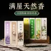Incienso en varilla para el hogar de madera de agar natural sándalo de montaña vieja aromaterapia para Buda purificación del aire aromaterapia para dormitorio 200g en caja incienso en varilla