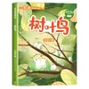 Libro de cuentos Ola de Hielo juego completo de 8 imágenes a color lectura extracurricular fonética a la luz de la luna lobo de barriga ojos de ballena azul
