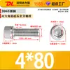 Tornillos de Cabeza Hexagonal de Acero Inoxidable 304, Tornillos Mecánicos, Pernos de Cabeza Cilíndrica y Cabeza Cóncava, Varillas Roscadas Extendidas, Rosca Completa y Media Rosca, En Stock