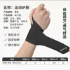 Muñequera para Hombres y Mujeres, Protector de Vaina del Tendón de la Muñeca Ligero y Transpirable de Verano, Muñequera de Compresión para Articulación de la Muñeca de Bádminton, Personalización Transfronteriza