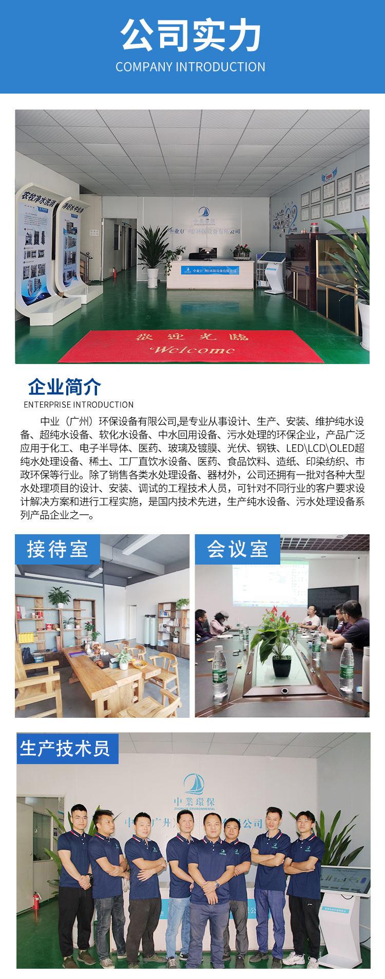 2吨超滤设备