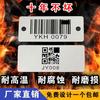 Señal de acero inoxidable personalizada con código QR, resistente a la corrosión, grabado láser, placa de identificación de código de barras de metal, placa de aluminio resistente al desgaste y a altas temperaturas.
