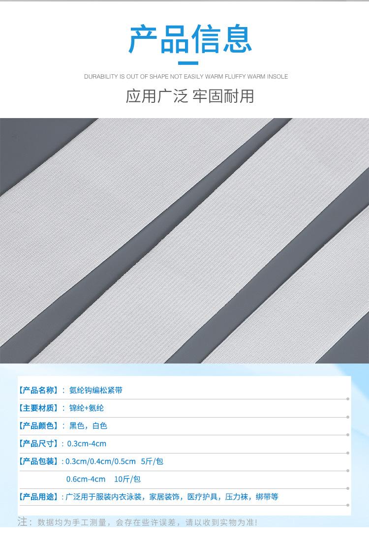 商硕松紧绳松紧带模版_02.jpg