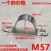 Abrazadera de Silla de Acero Inoxidable 304 Abrazadera para Tubería Soporte para Tubería Clip para Tubería Abrazadera de Silla de Perno en U Abrazadera Engrosada para Tubería de Agua