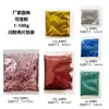 Bolsa de Polvo Brillante 1-100g con Confeti Dorado, Brillantina para Uñas, Lentejuelas, Materiales para Slime de Resina DIY