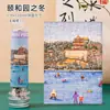 Caja de Regalo Rompecabezas Ar 1000 Piezas Colección de Beijing Conmemorativo Ciudad Prohibida Tiananmen Palacio de Verano Pabellón Yucui Pequeño Regalo