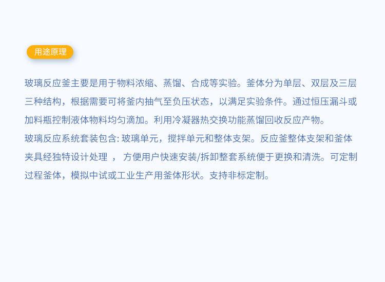 反应釜-综合详情页_07.jpg
