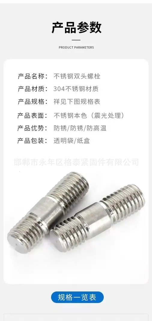 详情双头 (1)