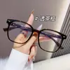 Novos Óculos Lisos de Alta Qualidade Estilo Influencer da Moda com Proteção Contra Luz Azul, Adequados para Lentes de Grau, Armações de Óculos Ultra Leves