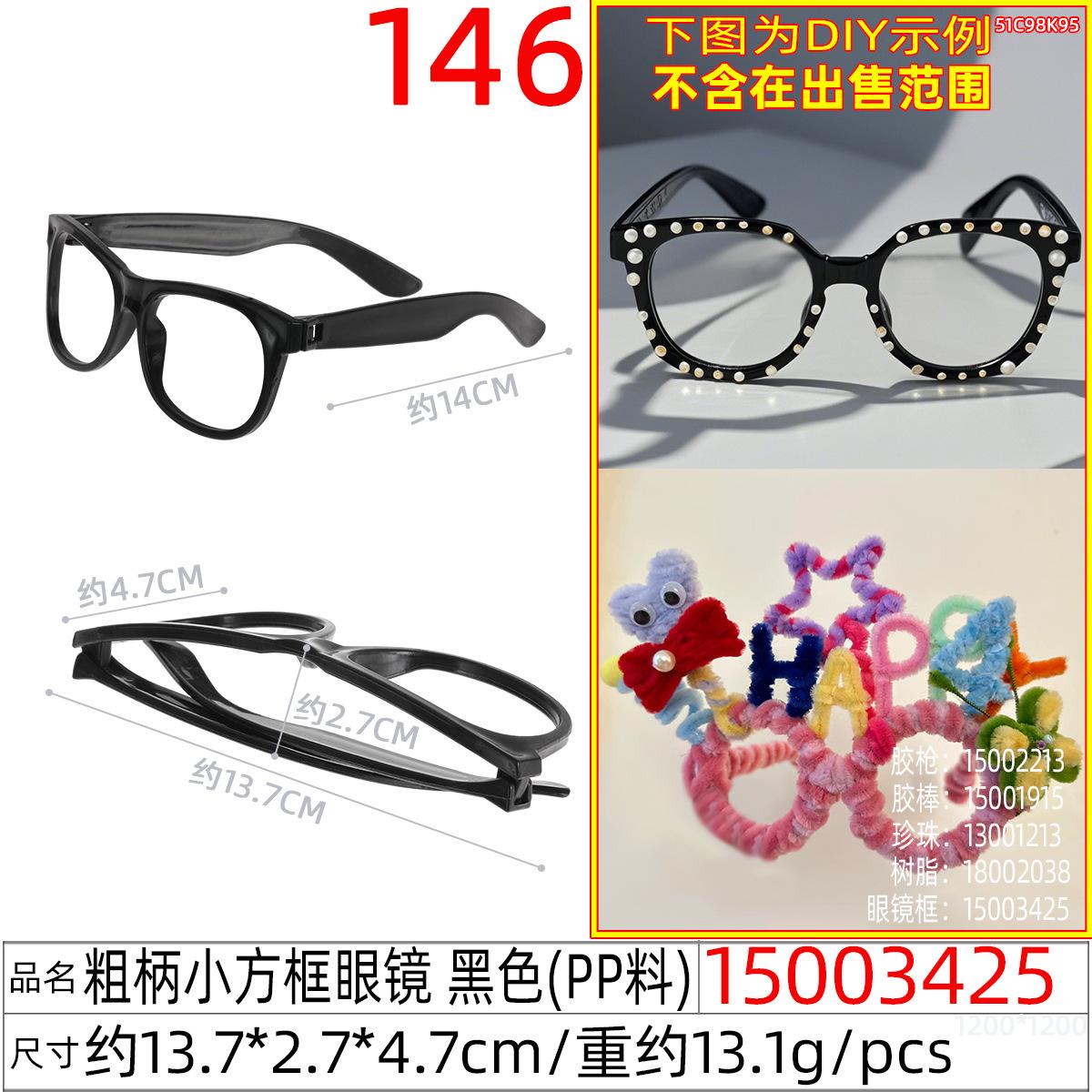 15003425#粗柄小方框眼镜 黑色