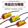 Crossover Puro de Alta Frecuencia de Grado Audiófilo del Fabricante 40W Modificación de Coche Resistente a Altas Temperaturas de Alta Frecuencia Crossover