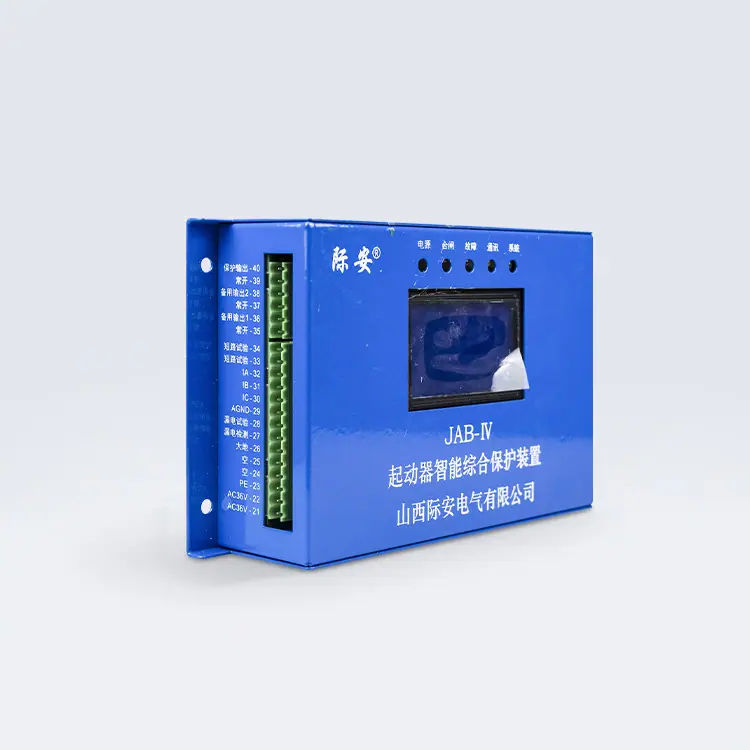 山西际安JAB-IV起动器智能综合保护装置3