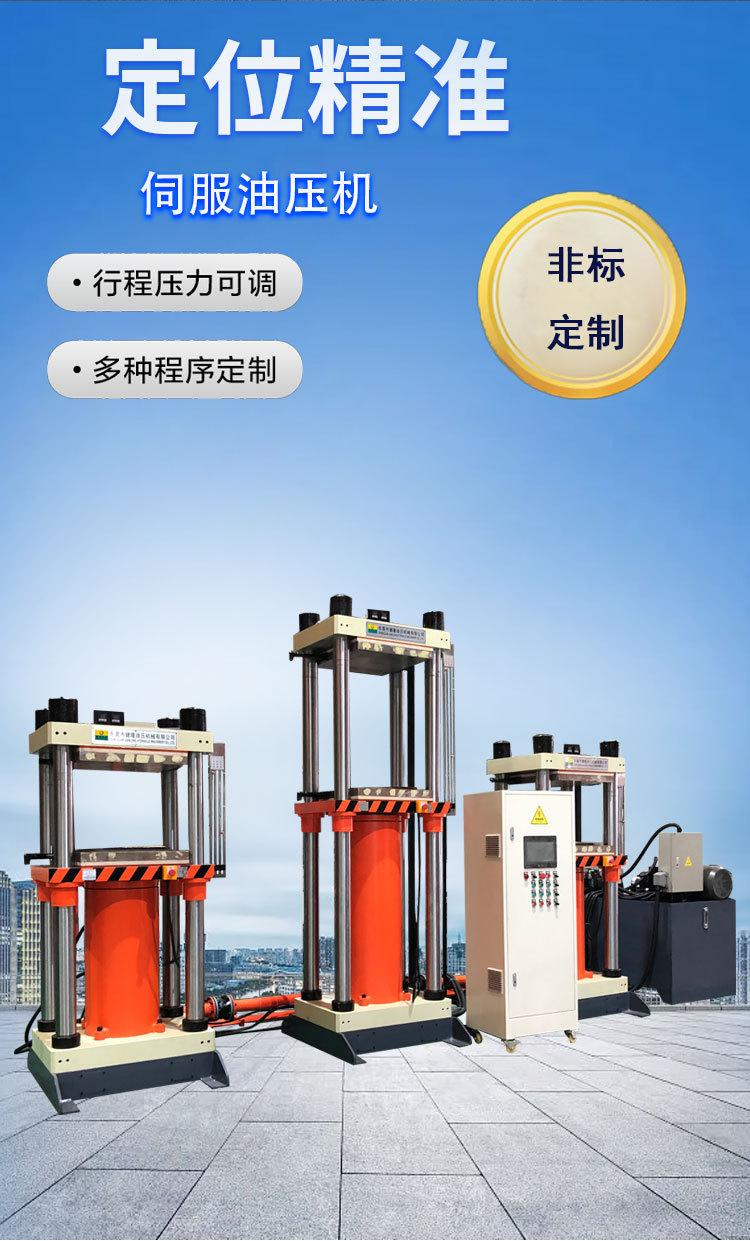 200吨多工位详情_02