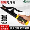 Unión de soldadura cobre puro estándar nacional pinzas de soldadura sin calor clip para electrodo de soldadura 1000A resistente al calor y a las caídas especial para astillero productos genuinos