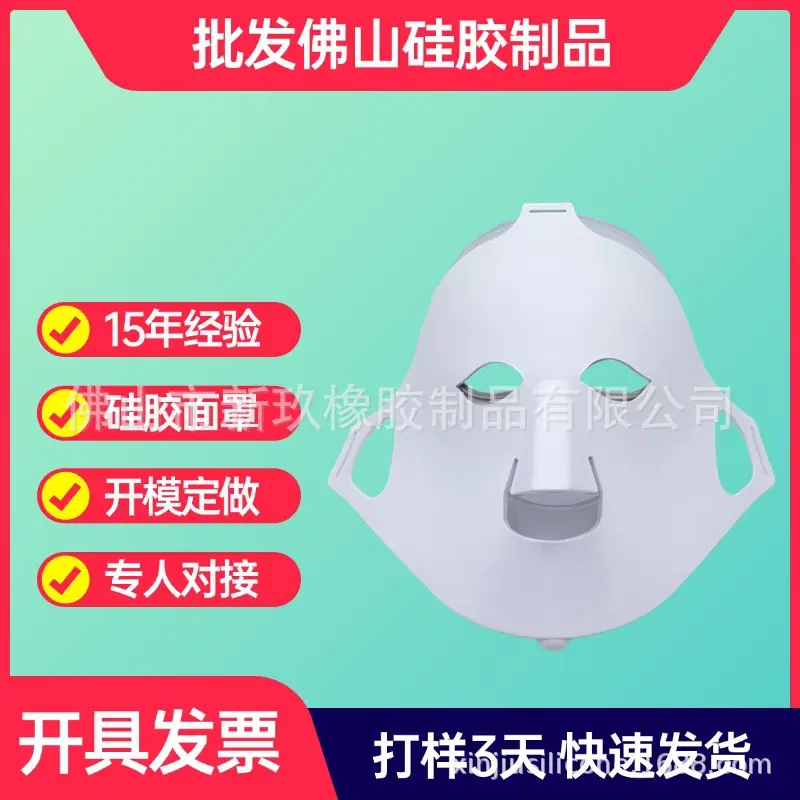 硅胶面罩.jpg