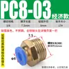 Conectores Neumáticos Conectores Rápidos PC8-02 Conector Recto Roscado Neumático PC4-M5 Conectores Rápidos para Manguera de Aire PL6-01/02