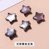 Jingdian joias 8mm concha natural estrela de cinco pontas concha de borboleta preta branca acessórios para joias diy Acessórios semiacabados Atacado