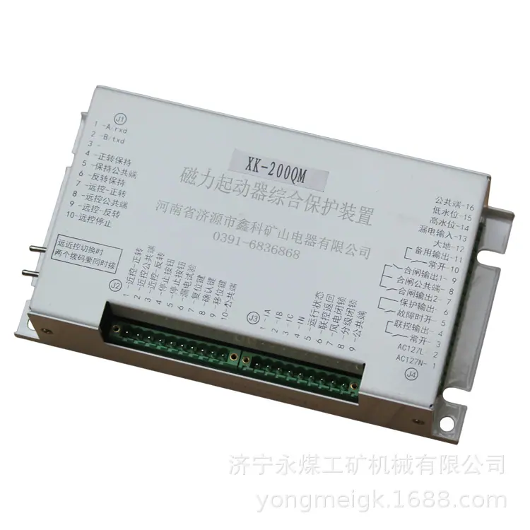 济源鑫科矿山XK-200QM磁力起动器综合保护装置(8)