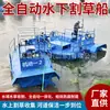 Barco de limpieza de jacintos de agua y plantas acuáticas, barco recolector de basura superficial totalmente automático, barco cortador de maleza submarina totalmente automático