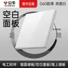 G60 nuevo panel de enchufe de pared blanco brillante ultradelgado para toro hogar 86 doble control multicontrol fuente de alimentación interruptor de 5 orificios