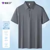Camisa Polo de Manga Corta con Media Cremallera para Hombre, 10A, Antibacteriana, Protección Solar, Sensación Fresca, Gasa, Casual de Negocios, Viaje al Trabajo, Versátil