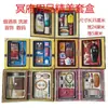 Sacrificio a los Ancestros, Caja Plegable para Teléfono Móvil, Lavado y Cuidado, Artículos de Papel, Cumpleaños del Difunto, Festival Qingming, Visitar la Tumba el Primer Día de Octubre y Barrer la Tumba