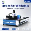 A fábrica original oferece personalização para a máquina de corte a laser de fibra de plataforma única Pengwo 1540 e a máquina de corte a laser de 3000W