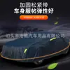 Capa de Carro com Acolchoamento de Algodão para Aquecimento, Proteção Solar e Proteção UV, Filme de Alumínio, Tecido Liso, Capa de Carro Espessada, Adequada para Vários Modelos de Carro