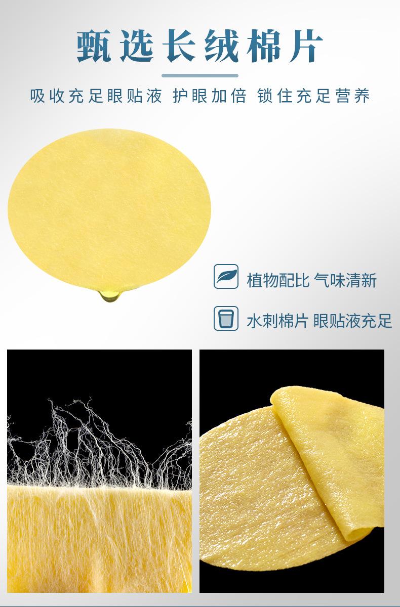 艾眼明目贴 (4).jpg