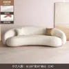 Sala de estar nórdica apartamento pequeño tela tecnológica salón de belleza tienda de novias área de descanso sofá semicircular con forma de anacardo lana de cordero
