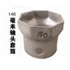 Llave de vaso para cabeza de eje Hexagonal Octagonal Extracción de cubo Bpw Puente Fuhua Steyr Herramienta para cabeza de eje Pistola de aire