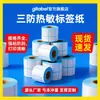Papel Térmico Autoadhesivo de Impresión Térmica a Prueba de Tres Elementos Caja Completa de Papel Térmico Pegatina de Balanza de Etiquetas 60X40