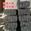 Barandilla de escalera ranura empotrada en U ranura para tarjeta barandilla de vidrio sin marco ranura galvanizada empotrada vidrio para escalera