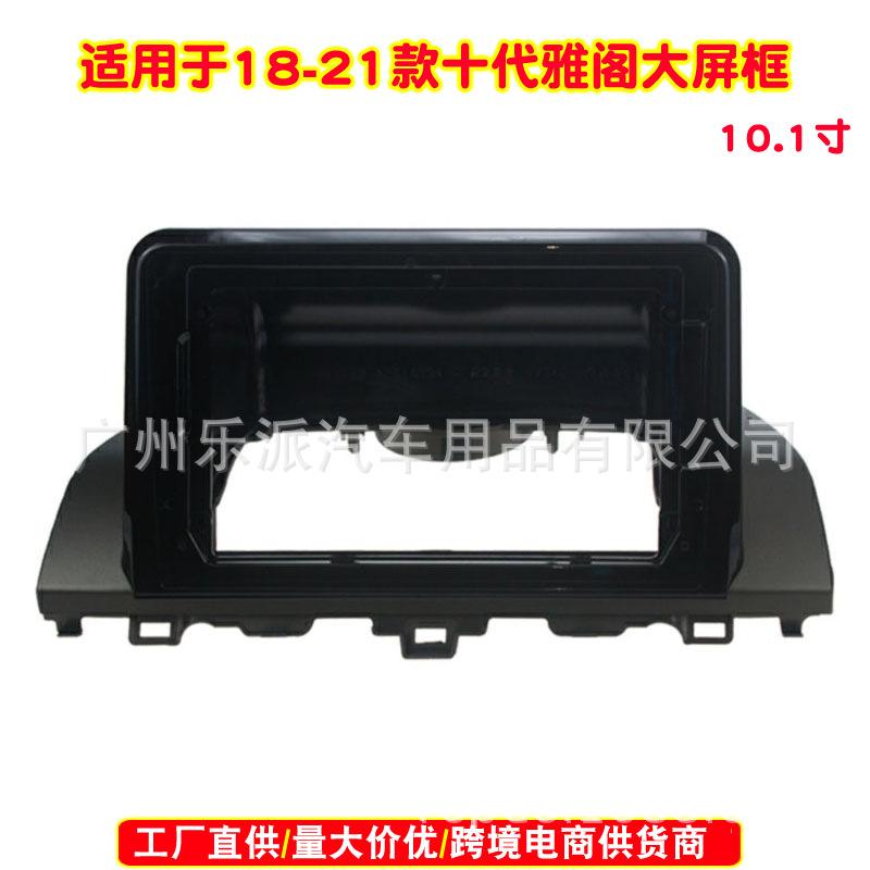 18款-21款十代雅阁大屏 拷贝