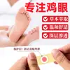 Parche para Pies Alivio de Pies Maíz Crema Elimina Verrugas y Espinas Elimina Callosidades del Pie Parche para Cuidado de Pies Fabricante Muestras al por Mayor Parche para Maíz