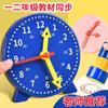 Modelo de Reloj de Primero y Segundo Grado Estudiantes de Primaria Reloj de Enseñanza Matemáticas Materiales Escolares para Niños Ayudas para la Enseñanza de la Comprensión del Tiempo